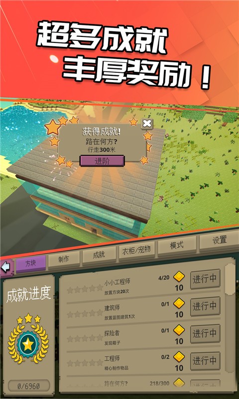 像素世界创造游戏