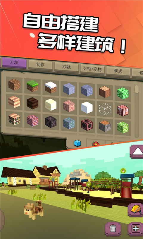 像素世界创造游戏