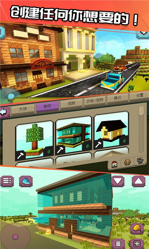 像素世界创造游戏