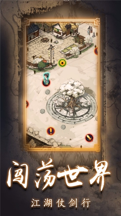 九洲剑尊录手游