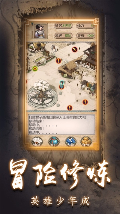 九洲剑尊录手游