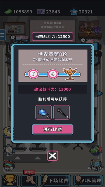 自己经营网吧的游戏