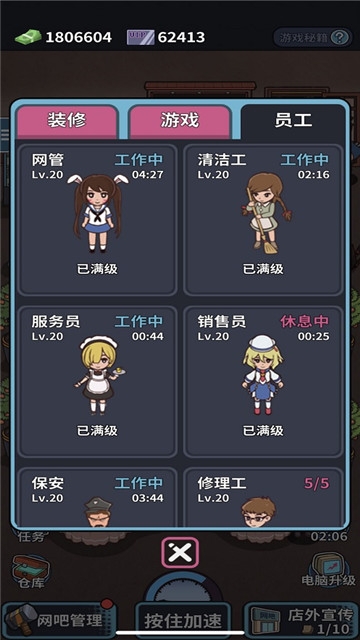 自己经营网吧的游戏