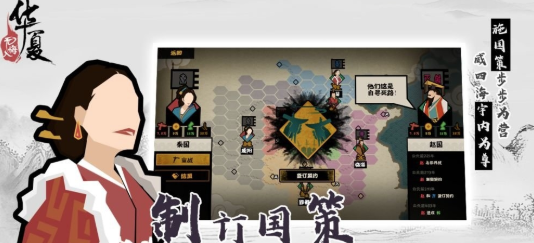 无悔入华夏单机版