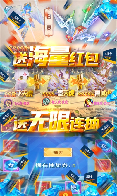 冒险战记送抽送充值版