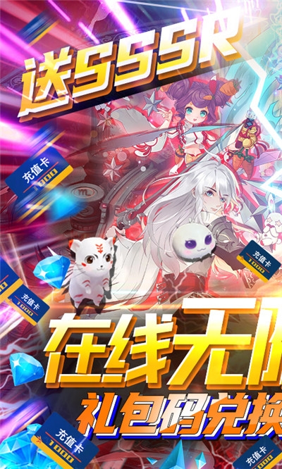 冒险战记送抽送充值版