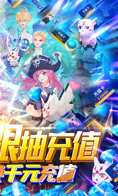 冒险战记送抽送充值版