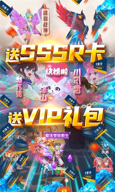 冒险战记送抽送充值版