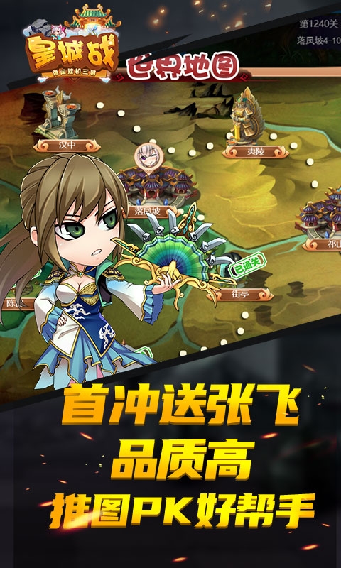 皇城战送百抽版