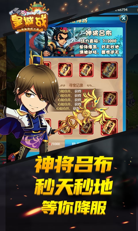 皇城战送百抽版