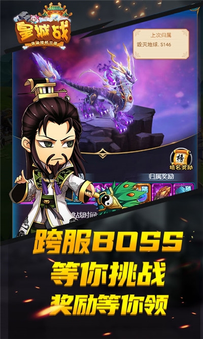 皇城战送百抽版