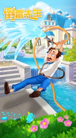 倒霉先生3最新版