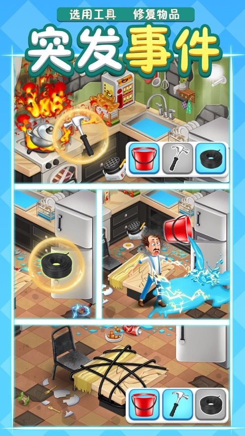 倒霉先生3最新版