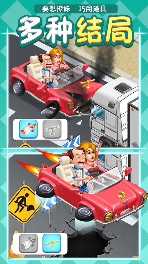 倒霉先生3最新版