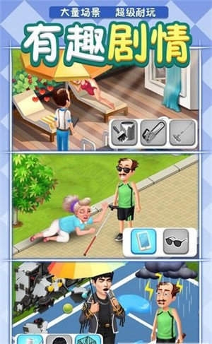 倒霉先生3最新版