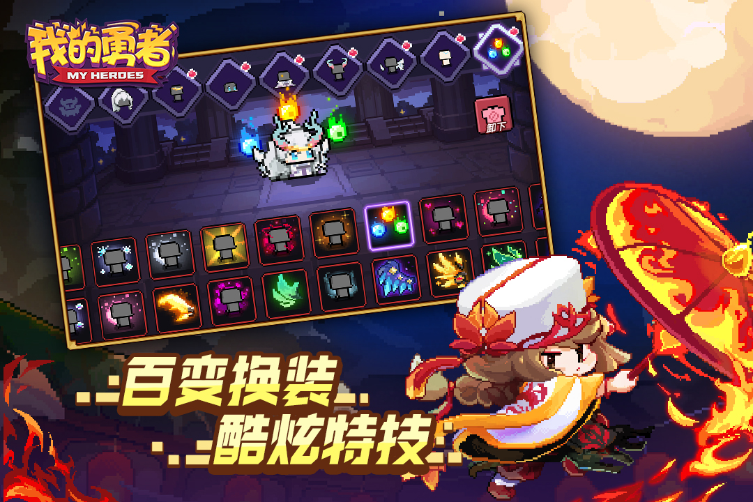 我的勇者50连抽兑换码版