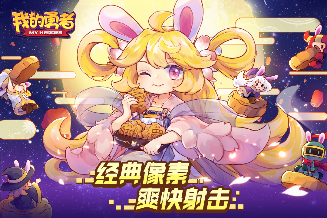 我的勇者50连抽兑换码版