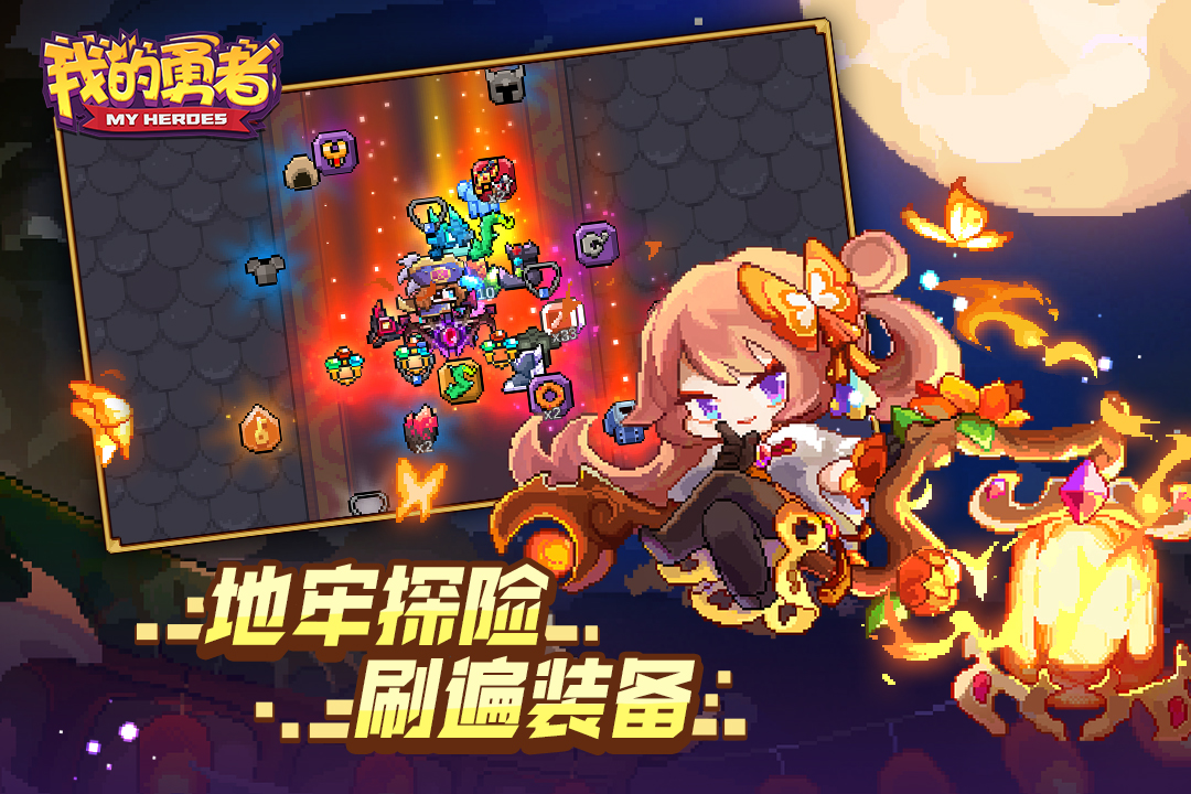 我的勇者50连抽兑换码版