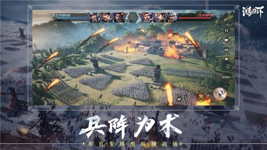 鸿图之下测试版