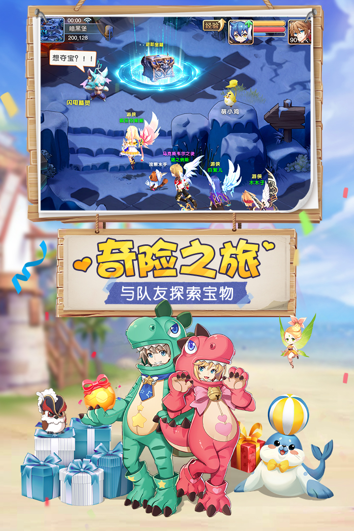 驯龙物语4399礼包版