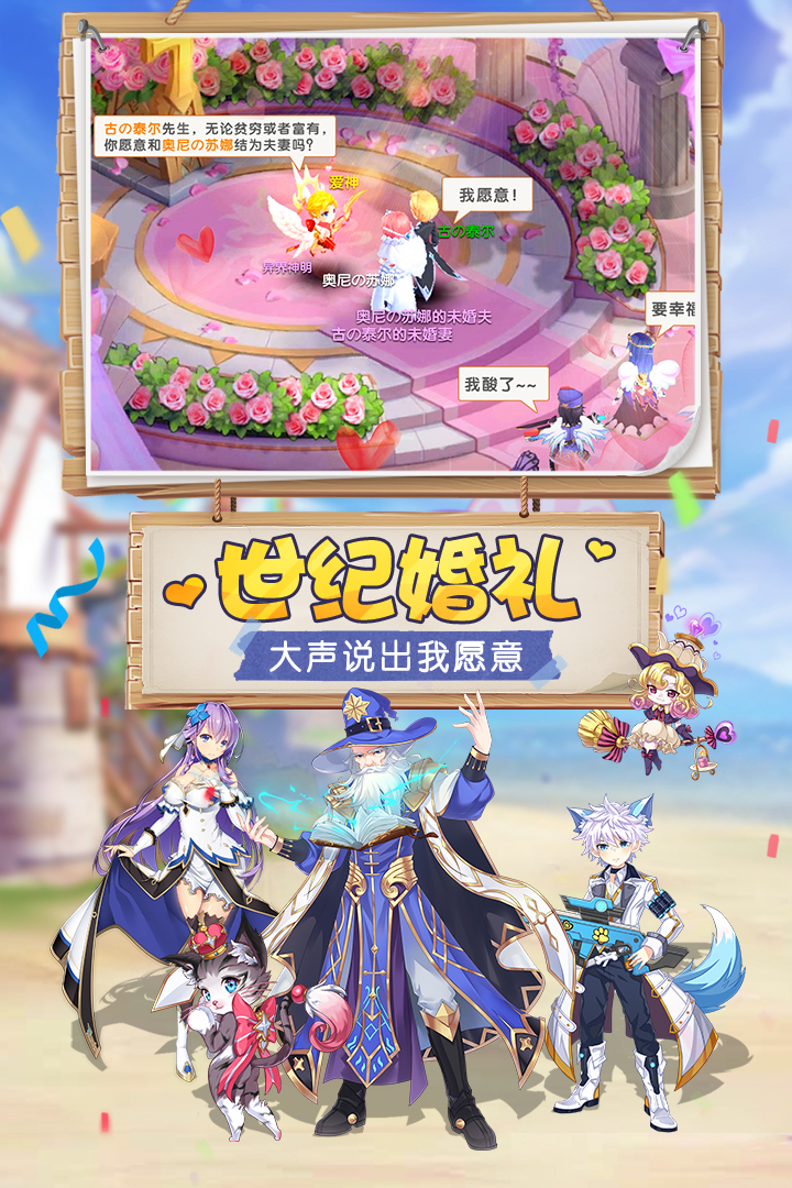 驯龙物语4399礼包版