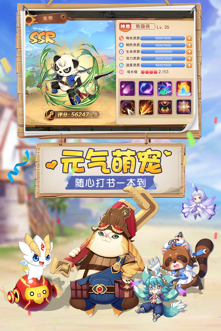 驯龙物语4399礼包版