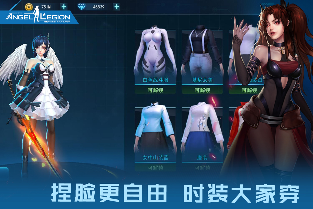 女神星球华为版