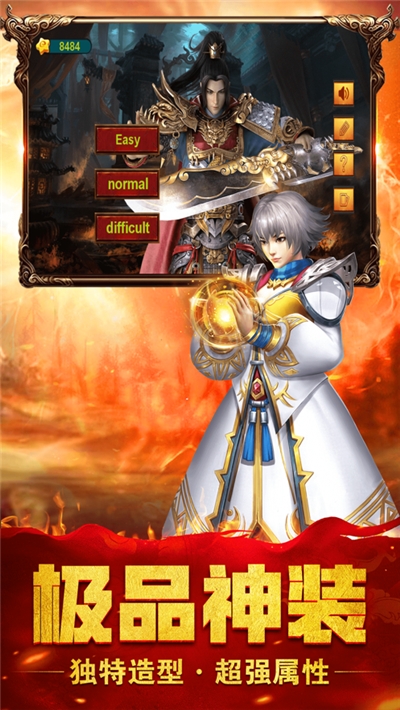 万始连击2单职业