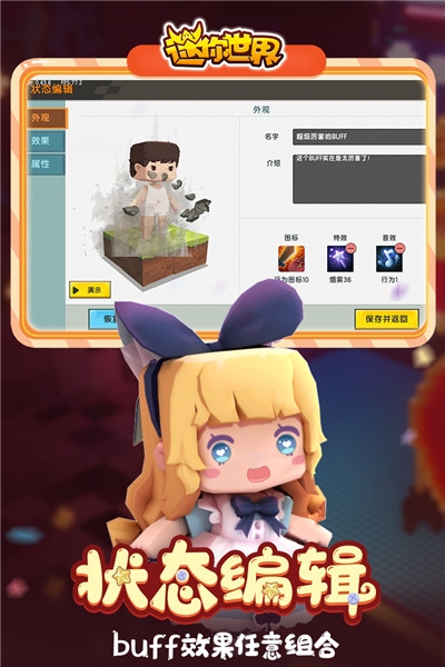 迷你世界无限版