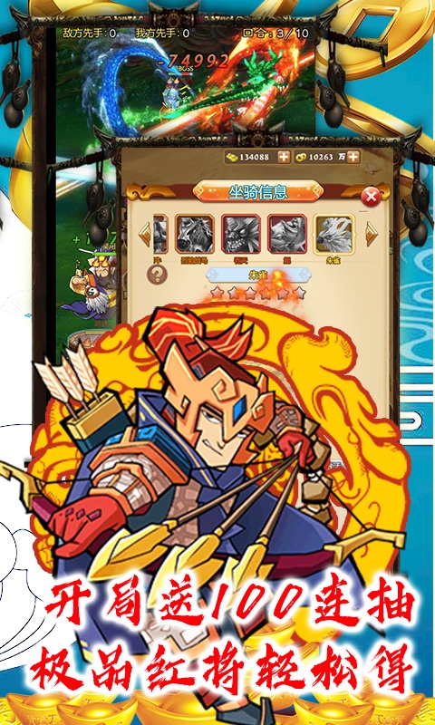 英雄霸业天天送真充版