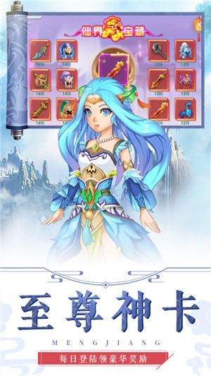 萌将春秋高爆版