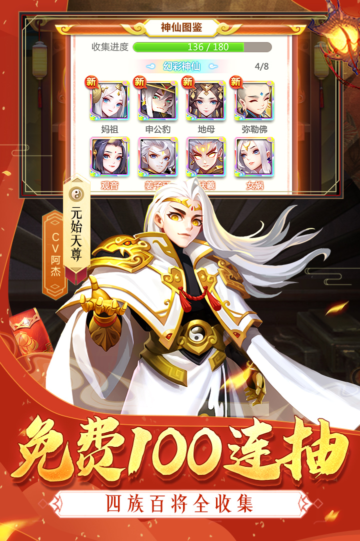 道友请留步极致官服版