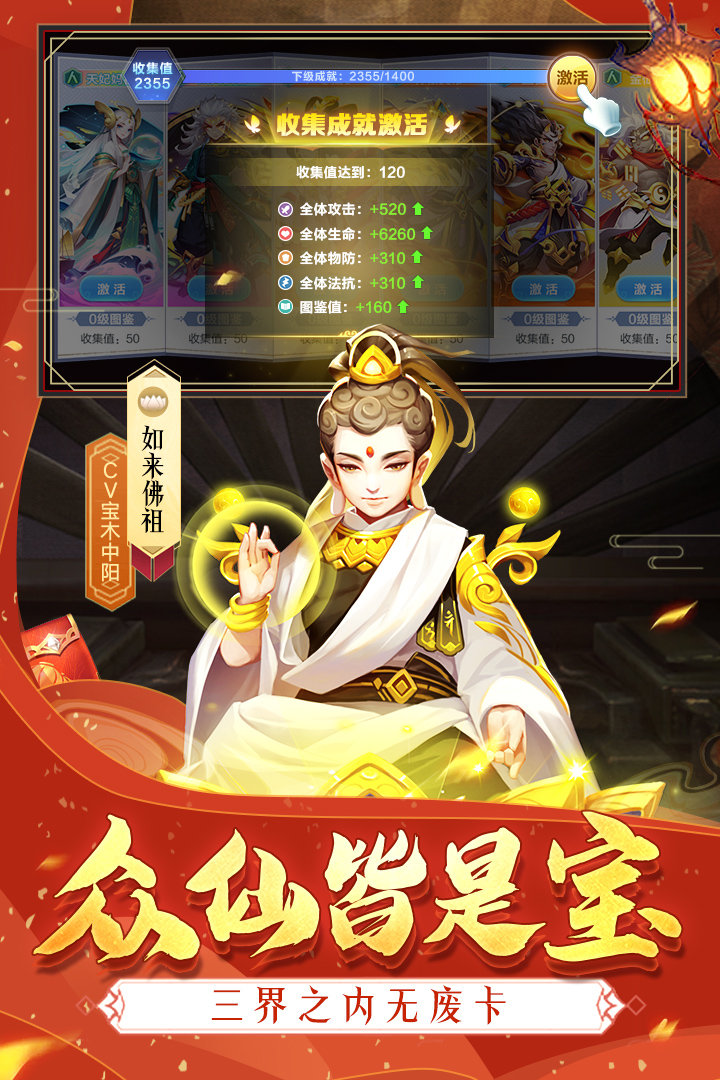 道友请留步极致官服版