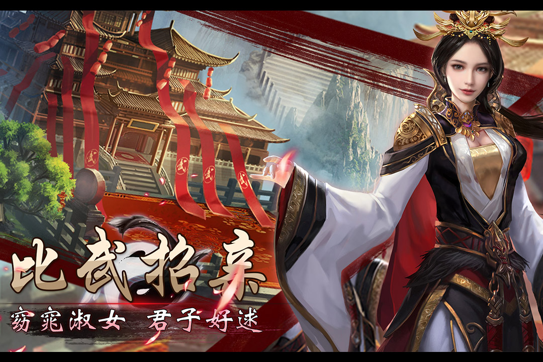 战国美人礼包码版