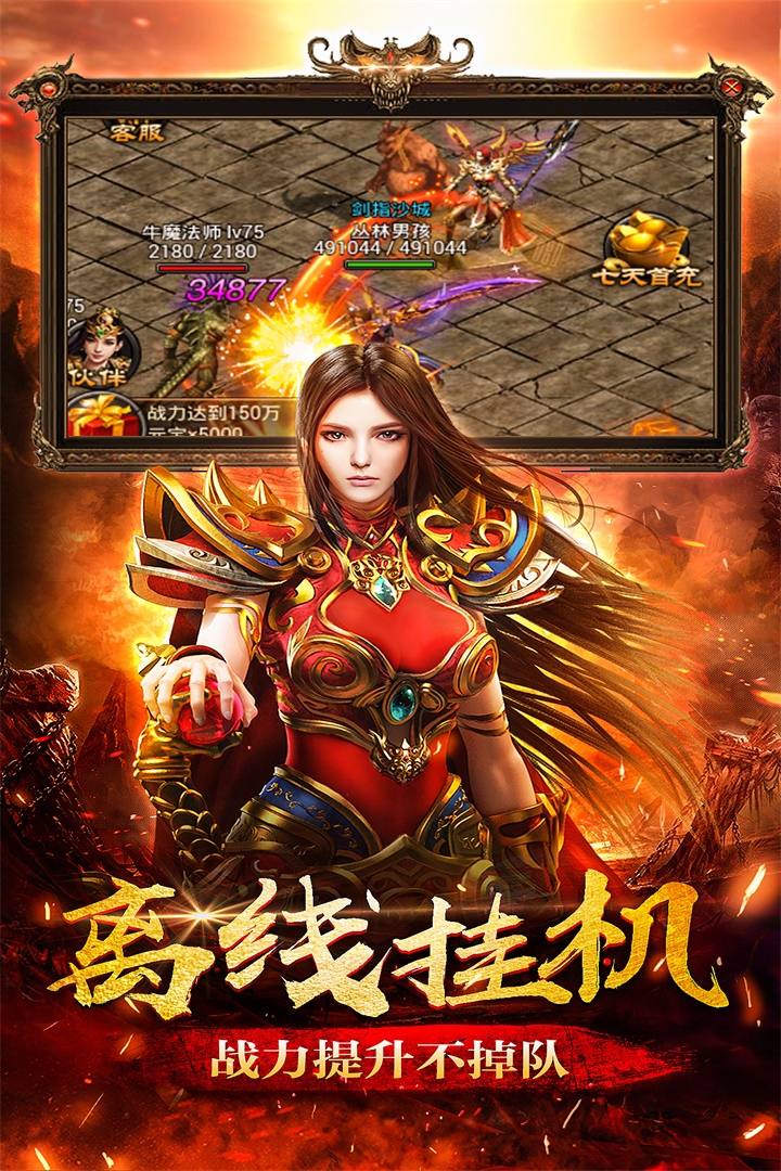 圣道传奇手游腾讯版