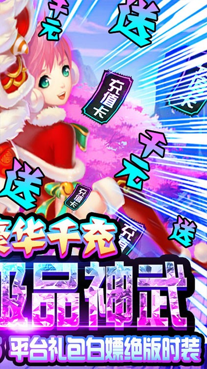 六界仙尊高爆版