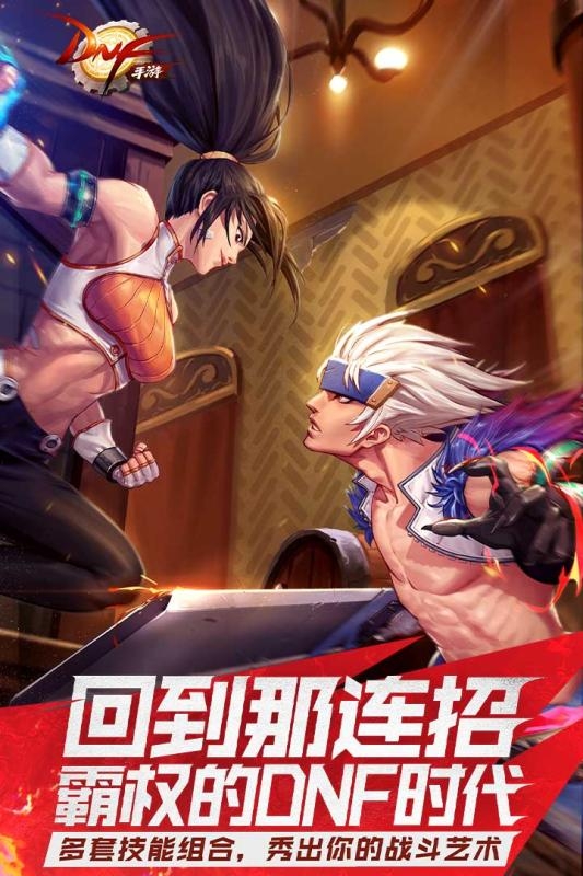 地下城与勇士天空版