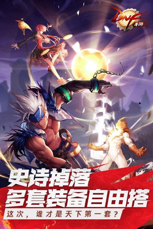 地下城与勇士天空版