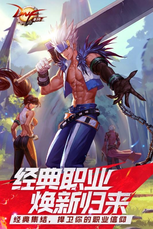 地下城与勇士天空版