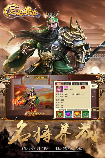 三足鼎立无限版