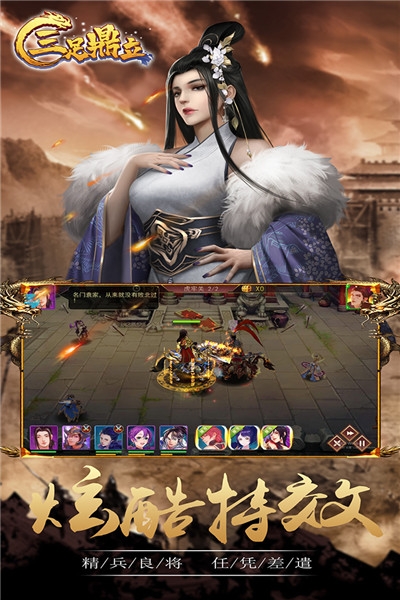 三足鼎立无限版