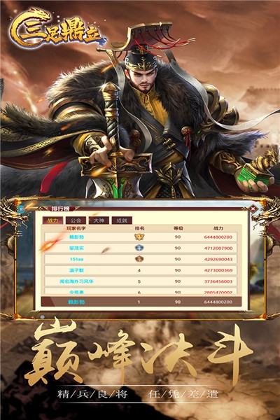 三足鼎立无限版