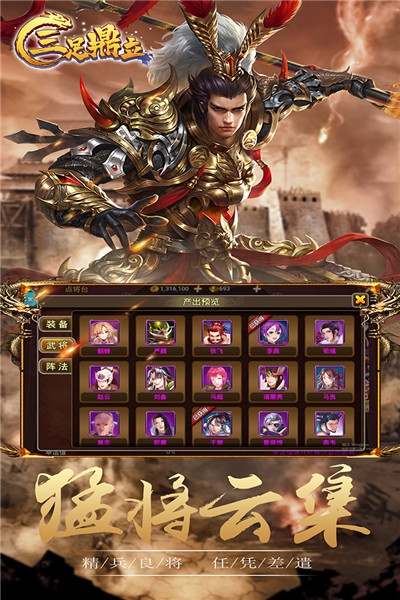 三足鼎立无限版