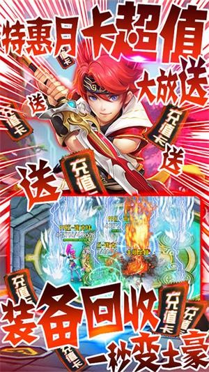 六界仙尊内购版