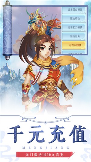 萌将春秋商店版