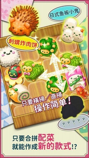 软绵绵可爱角色便当