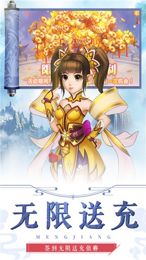 萌将春秋飞升版