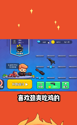 火扑小游戏红包版