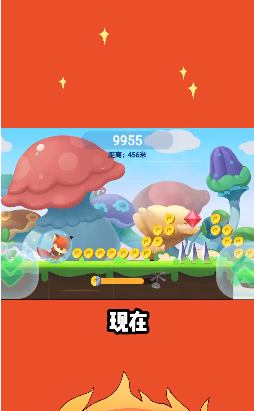 火扑小游戏红包版