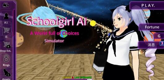 少女学园AI模拟器全解锁版